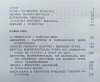 Barbara Skarga Claude Bernard / dedykacja autorska